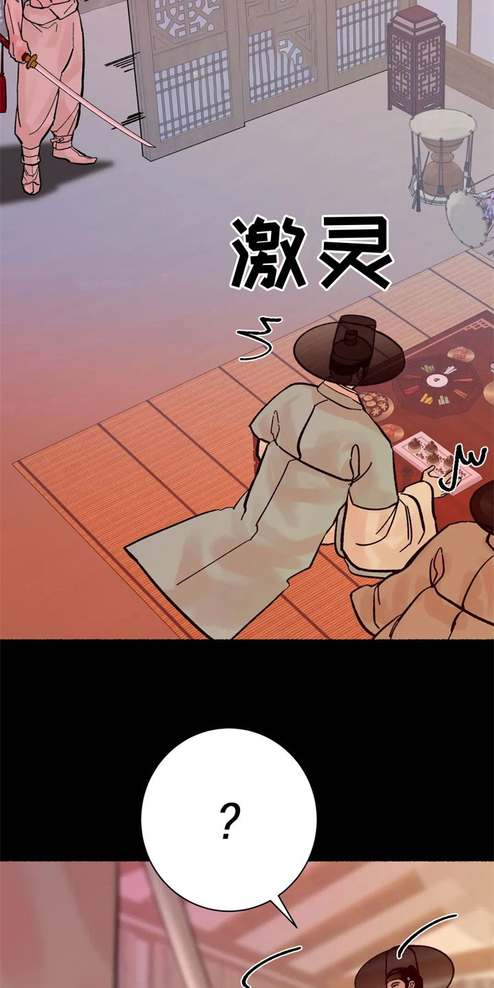 千年虎漫画,第3章：认不出我？2图