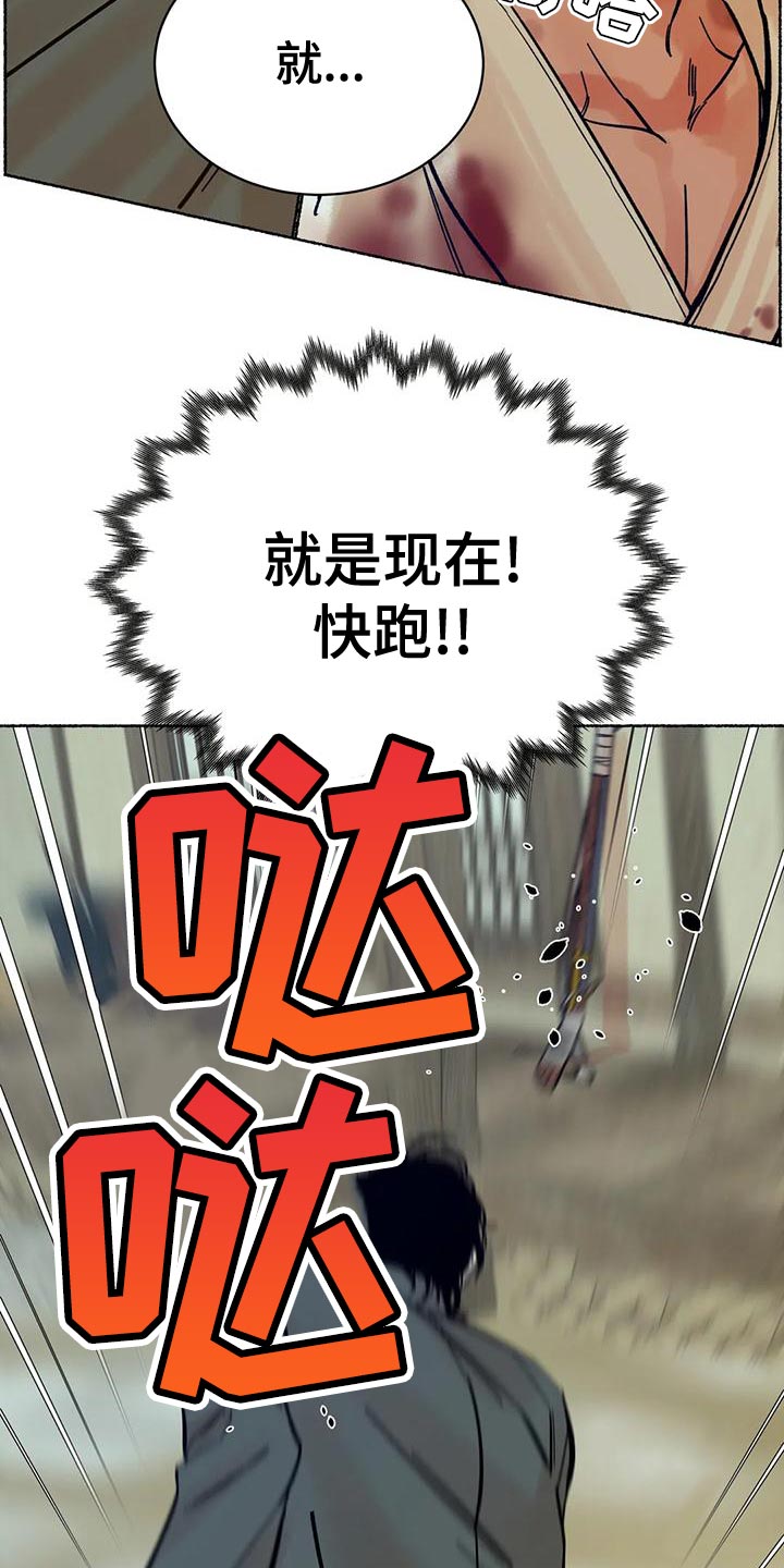 千年虎漫画,第20章：回村子吧1图