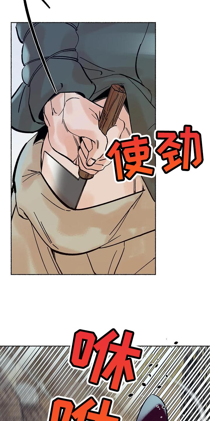 千年虎漫画,第25章：为什么2图