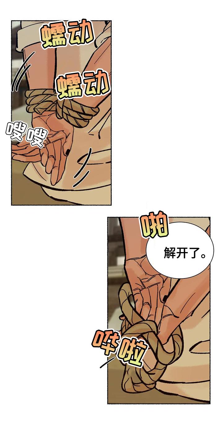 千年虎漫画,第37章：抱抱我1图