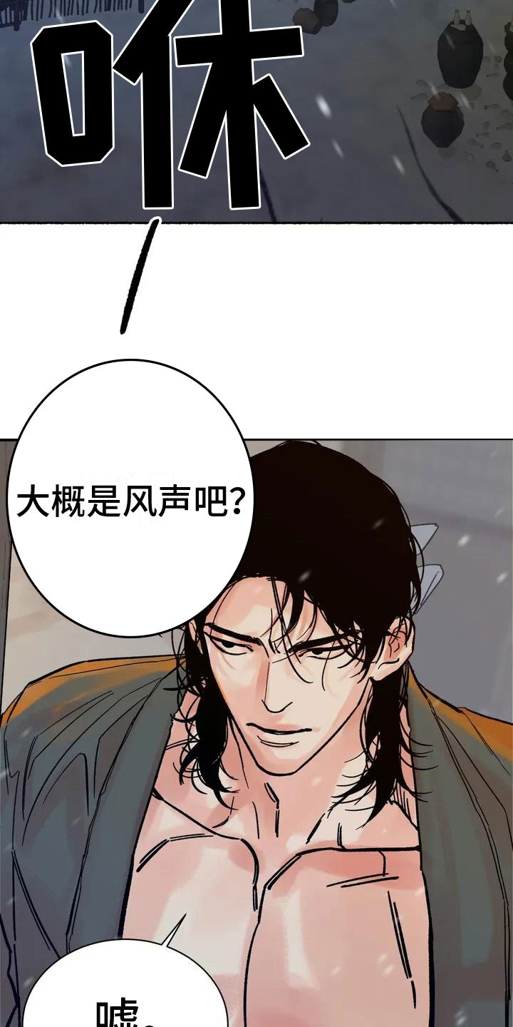 千年虎漫画,第1章：有声响1图