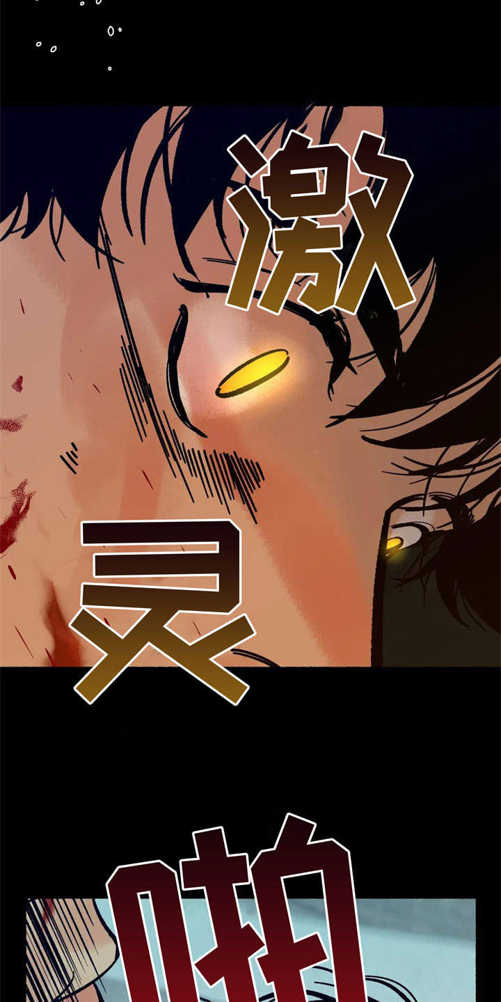 千年虎漫画,第7章：尾巴？！1图