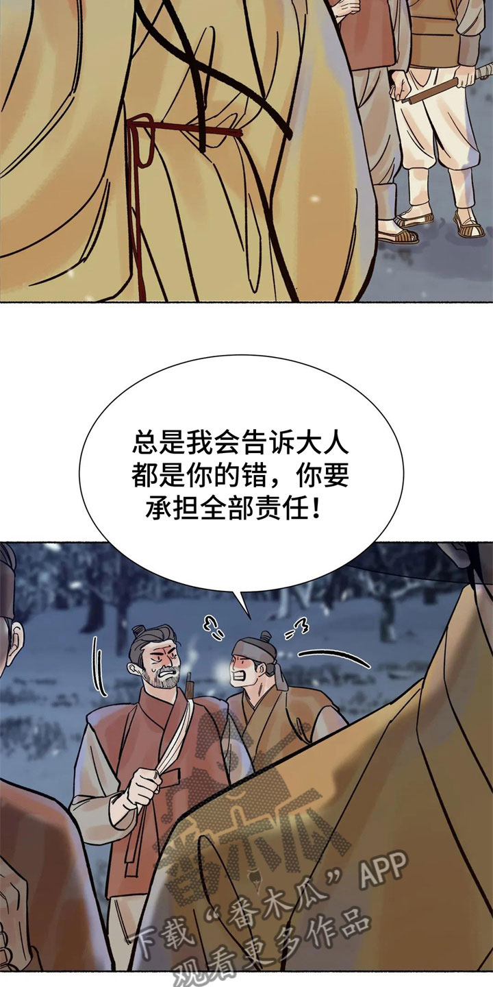 千年虎漫画,第6章：现身1图