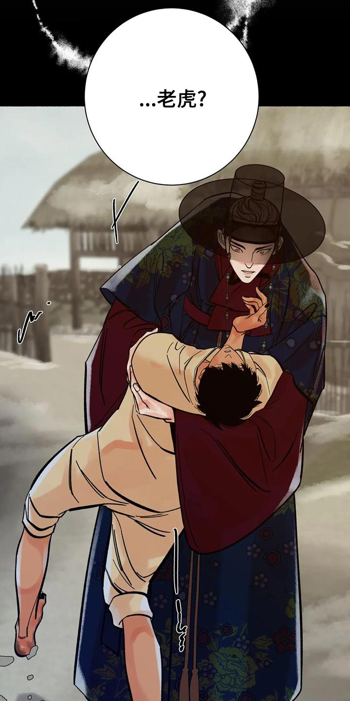 千年虎漫画,第22章：我们是命运1图