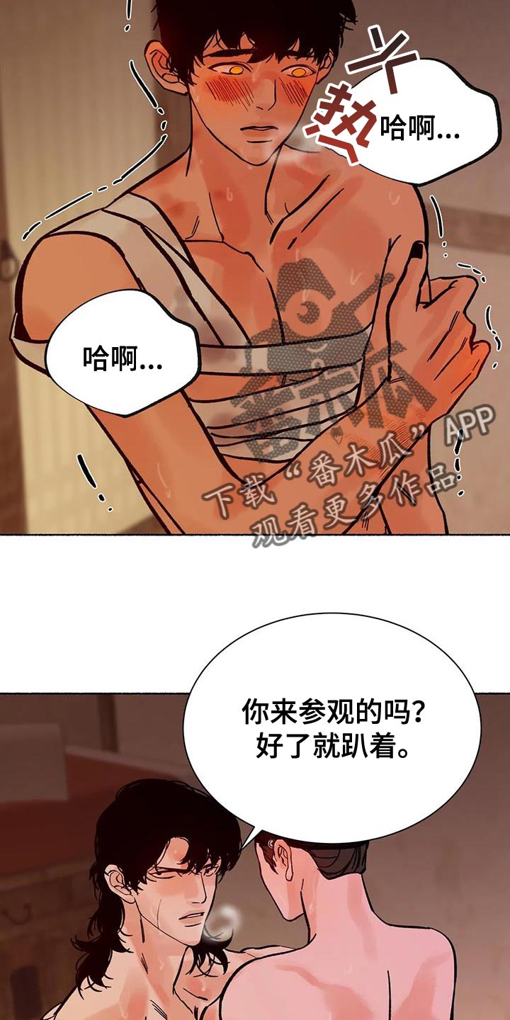 千年虎漫画,第39章：不会有事的1图