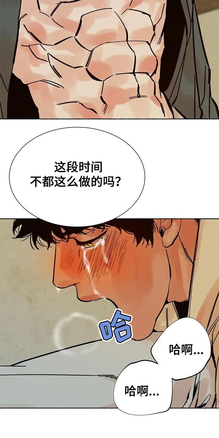 千年虎漫画,第34章：你太可怜了1图