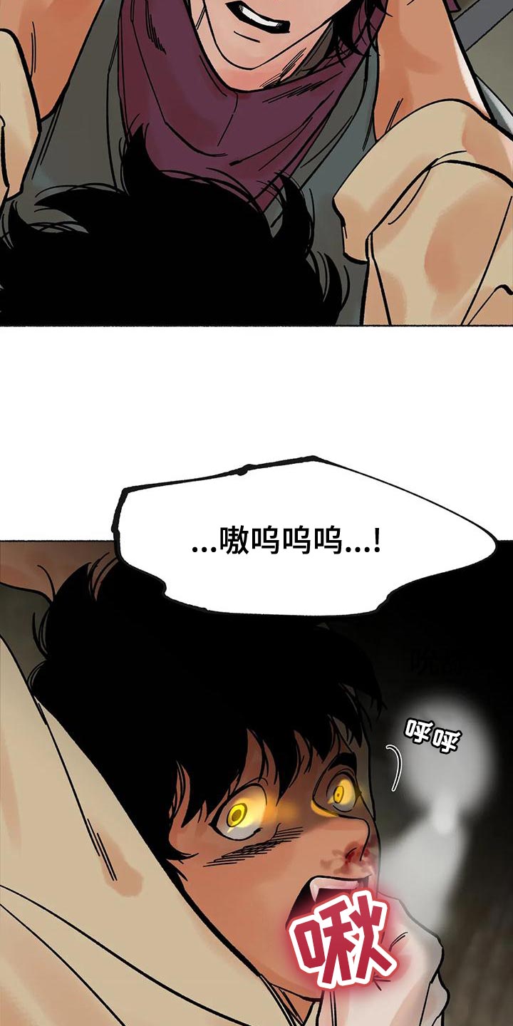 千年虎漫画,第26章：疯狂2图