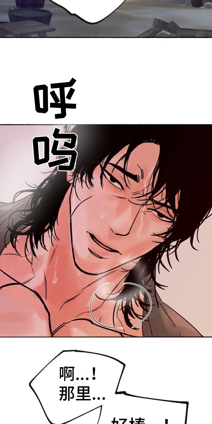 千年虎漫画,第1章：有声响1图