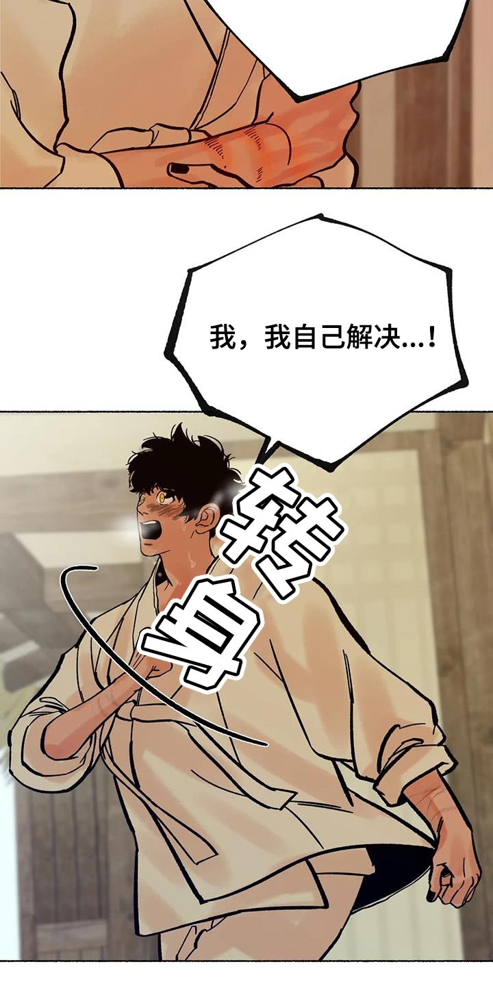 千年虎漫画,第38章：让人生气2图