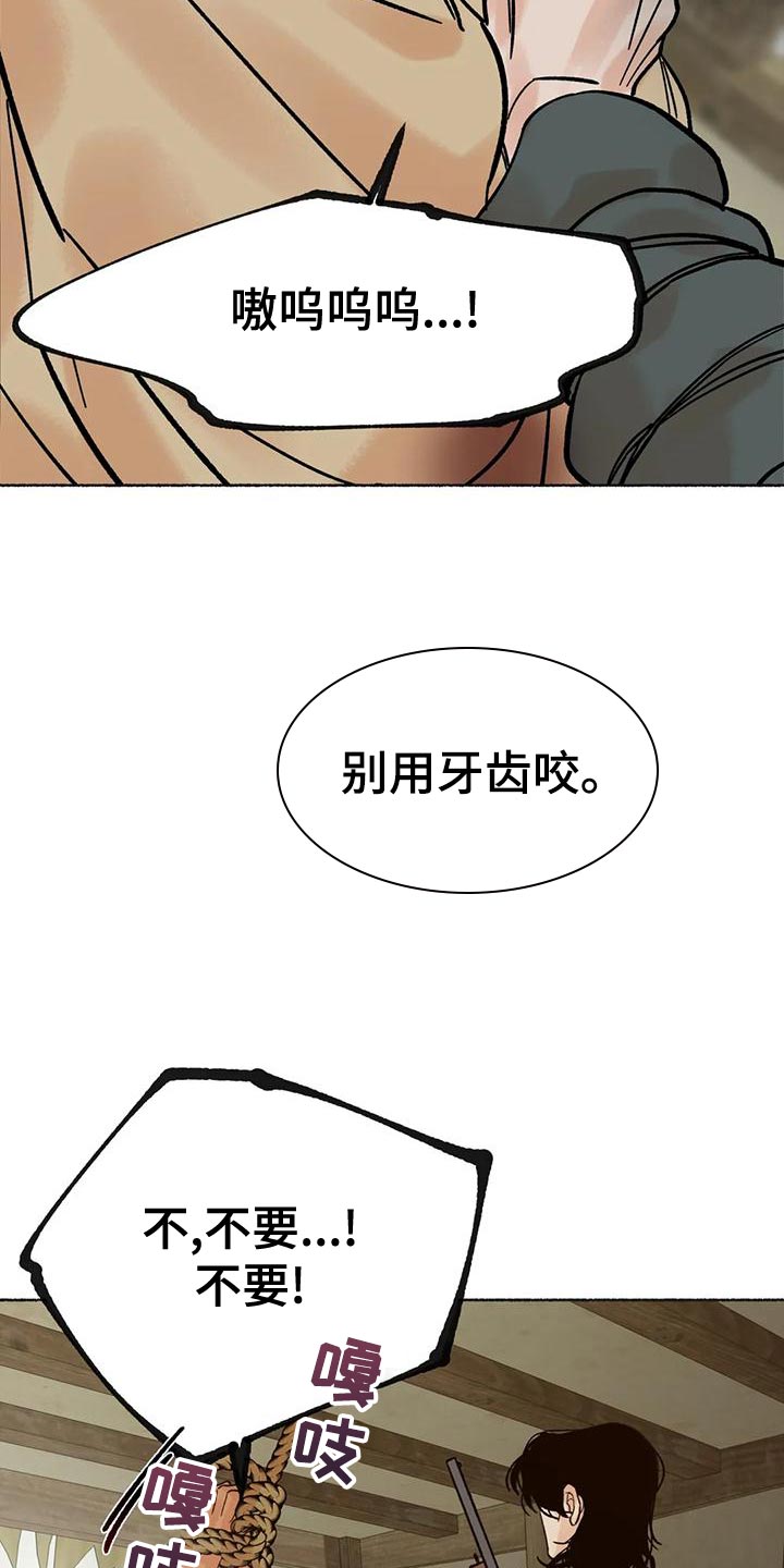 千年虎漫画,第26章：疯狂1图