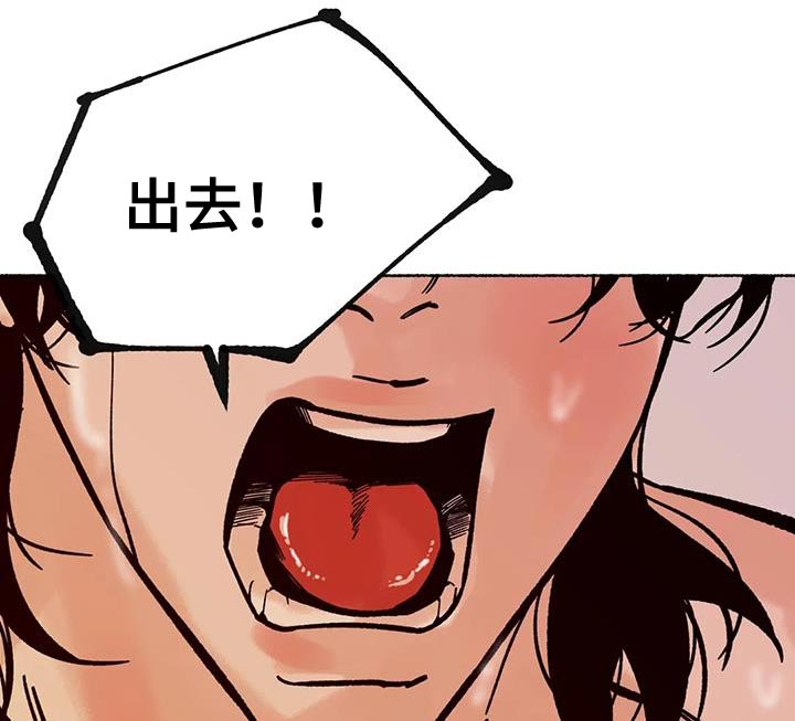 千年虎漫画,第38章：让人生气1图