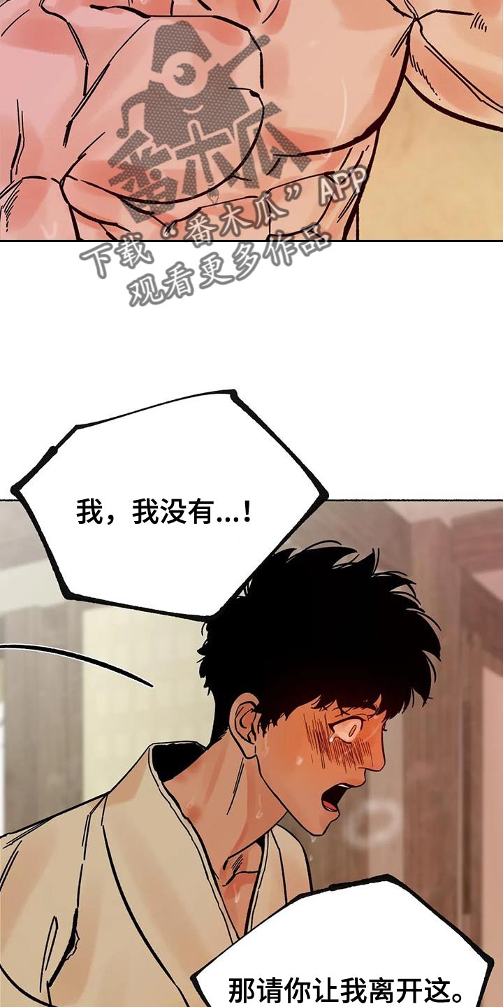 千年虎漫画,第38章：让人生气1图