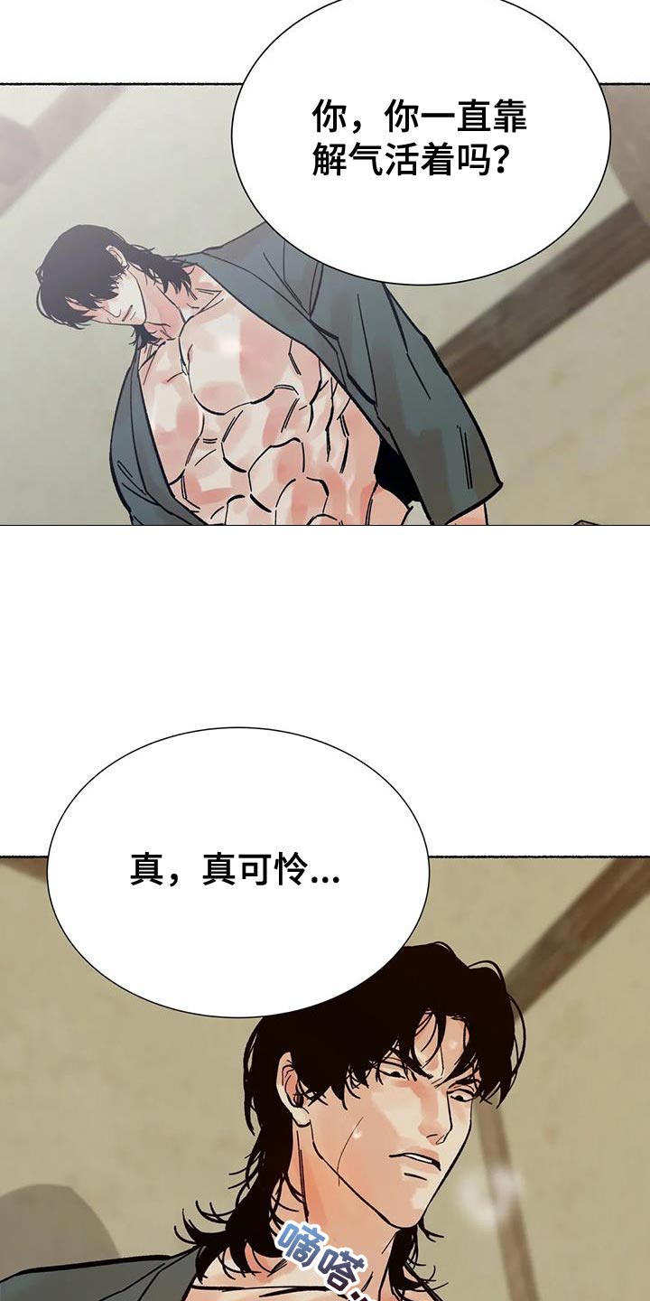 千年虎漫画,第34章：你太可怜了1图