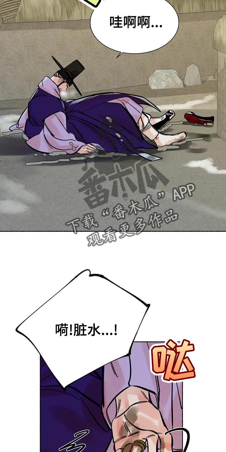 千年虎漫画,第21章：别听他们的瞎话2图