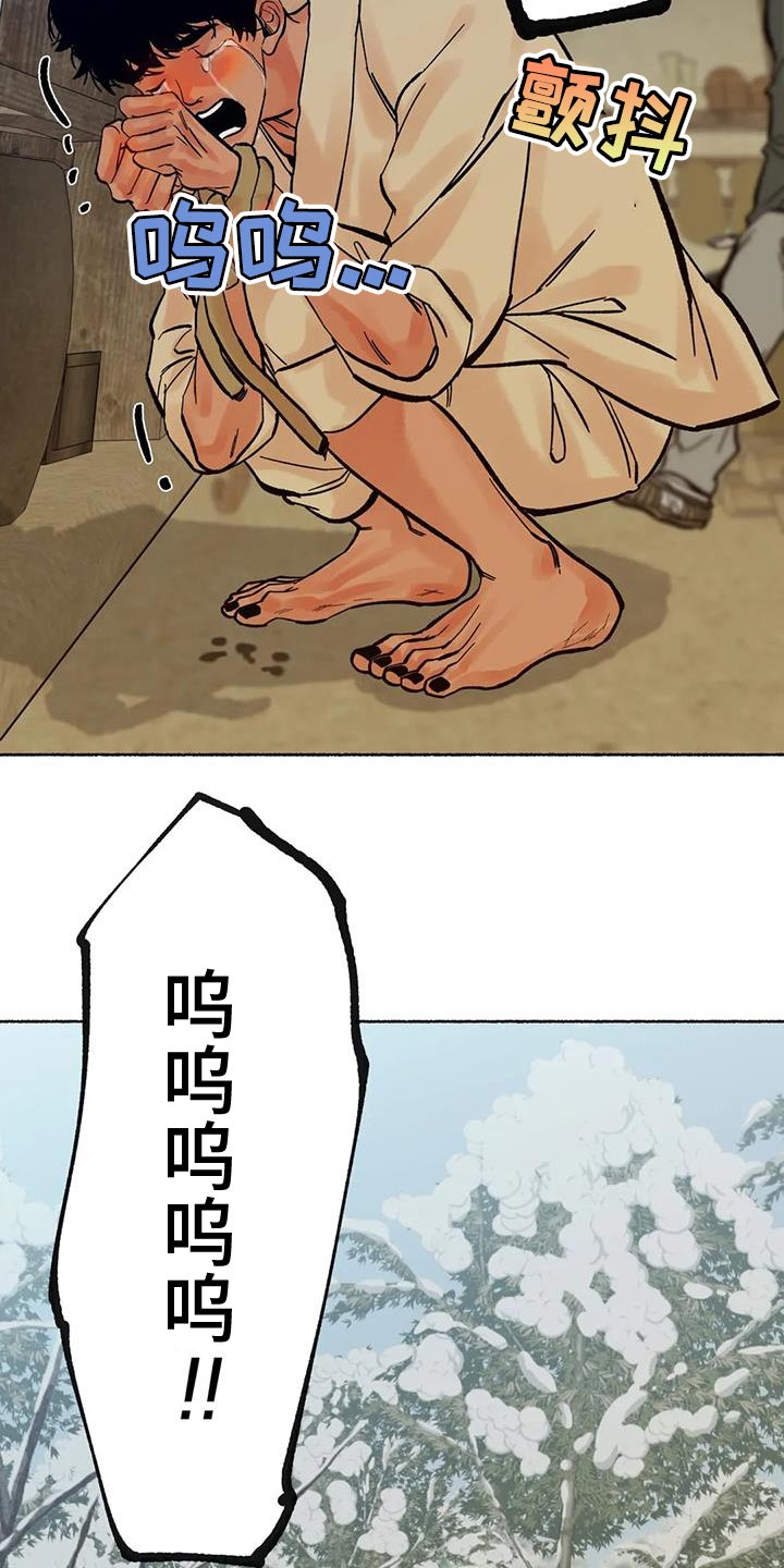 千年虎漫画,第33章：我很期待1图