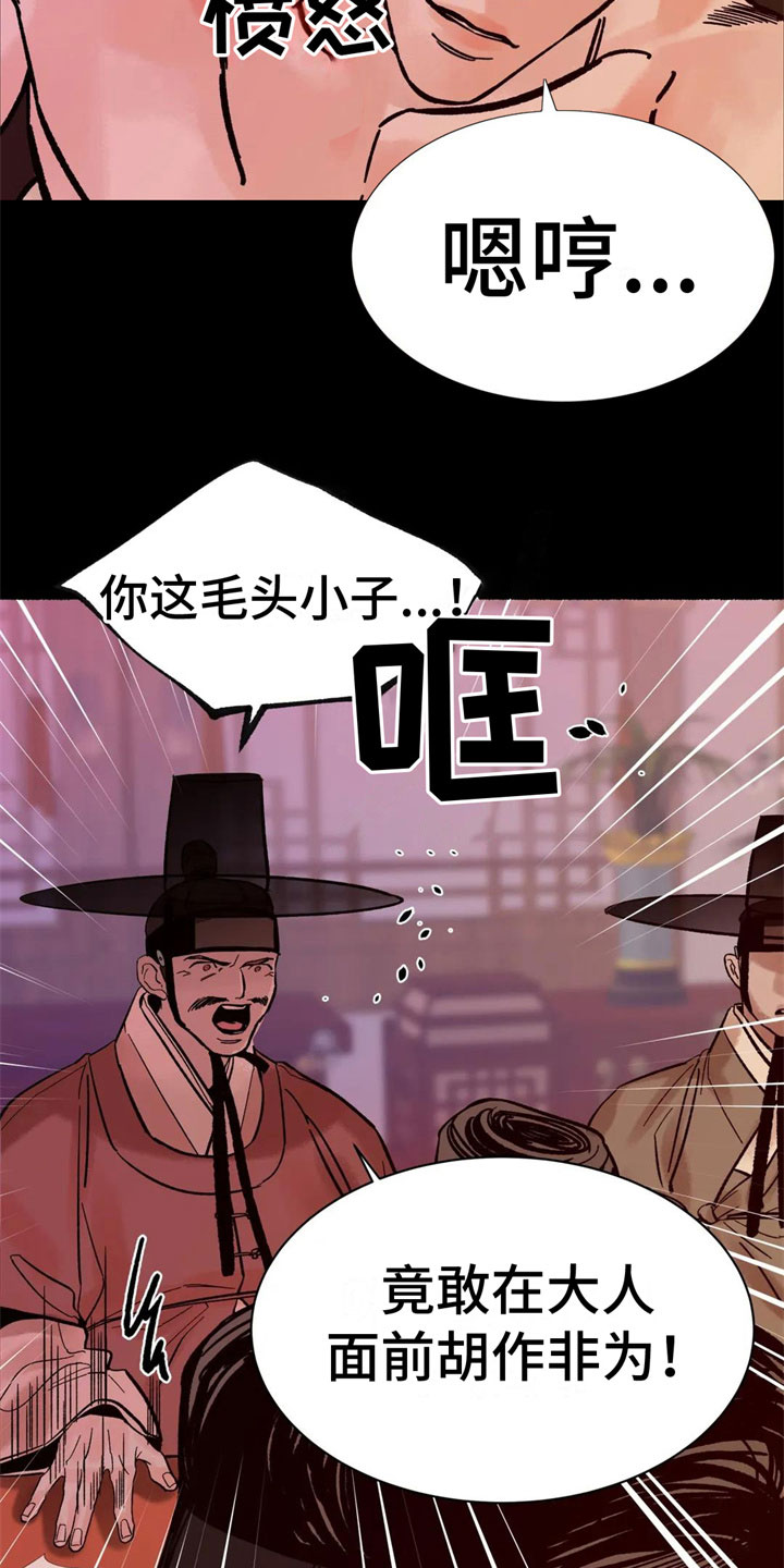 千年虎漫画,第3章：认不出我？2图