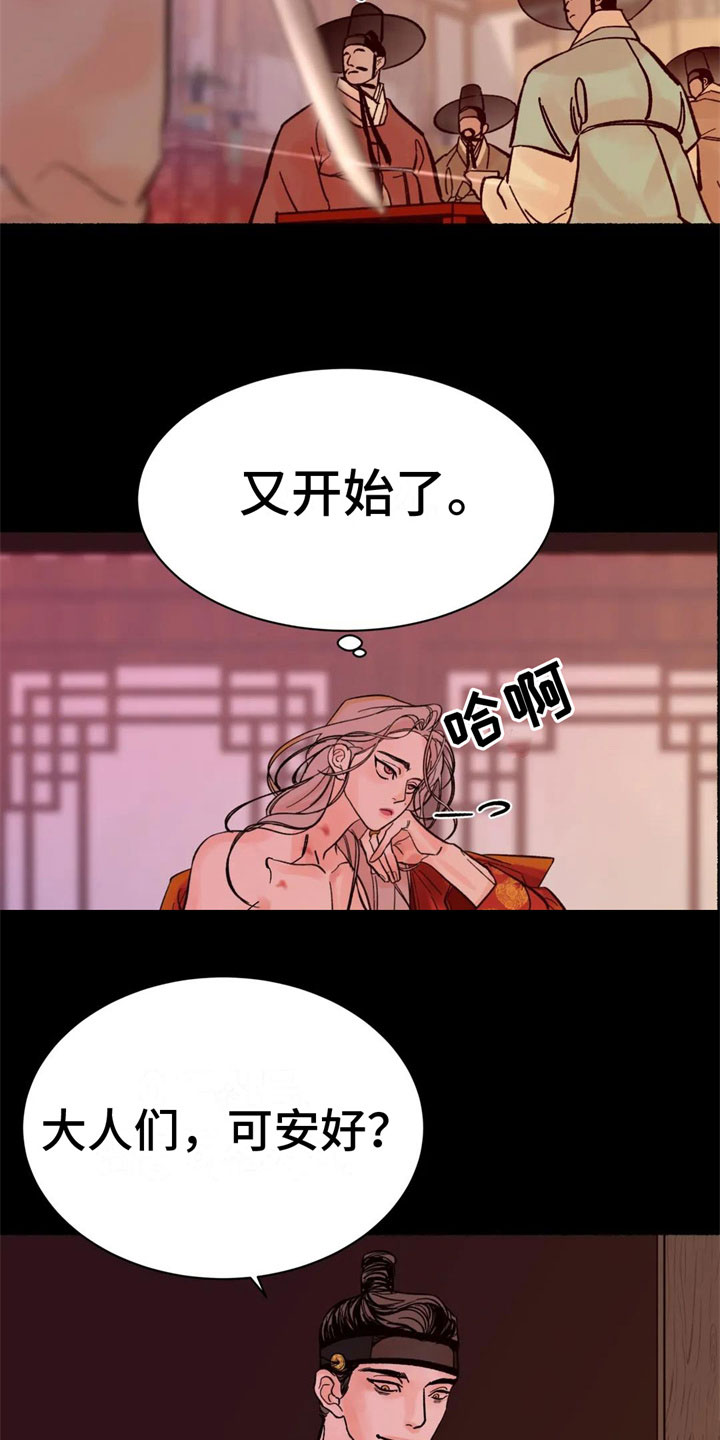 千年虎漫画,第3章：认不出我？1图