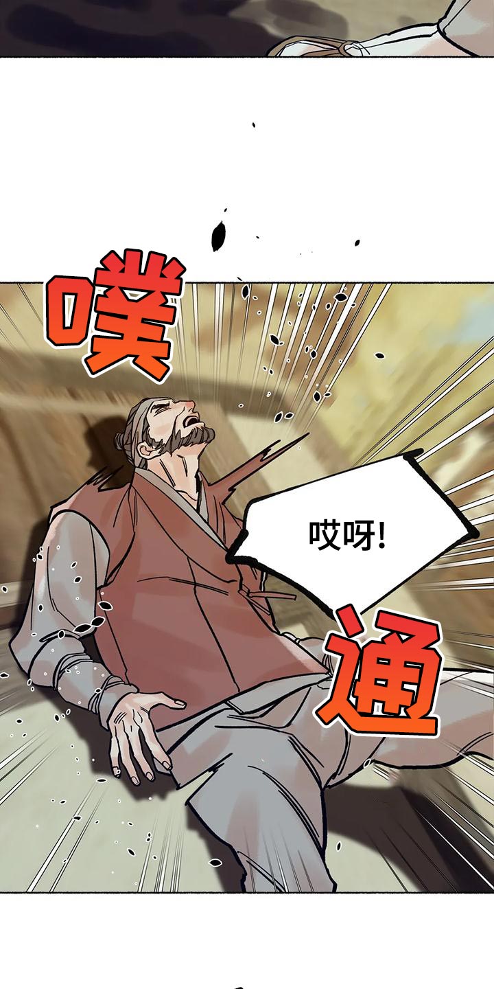 千年虎漫画,第23章：他是我的猎物2图