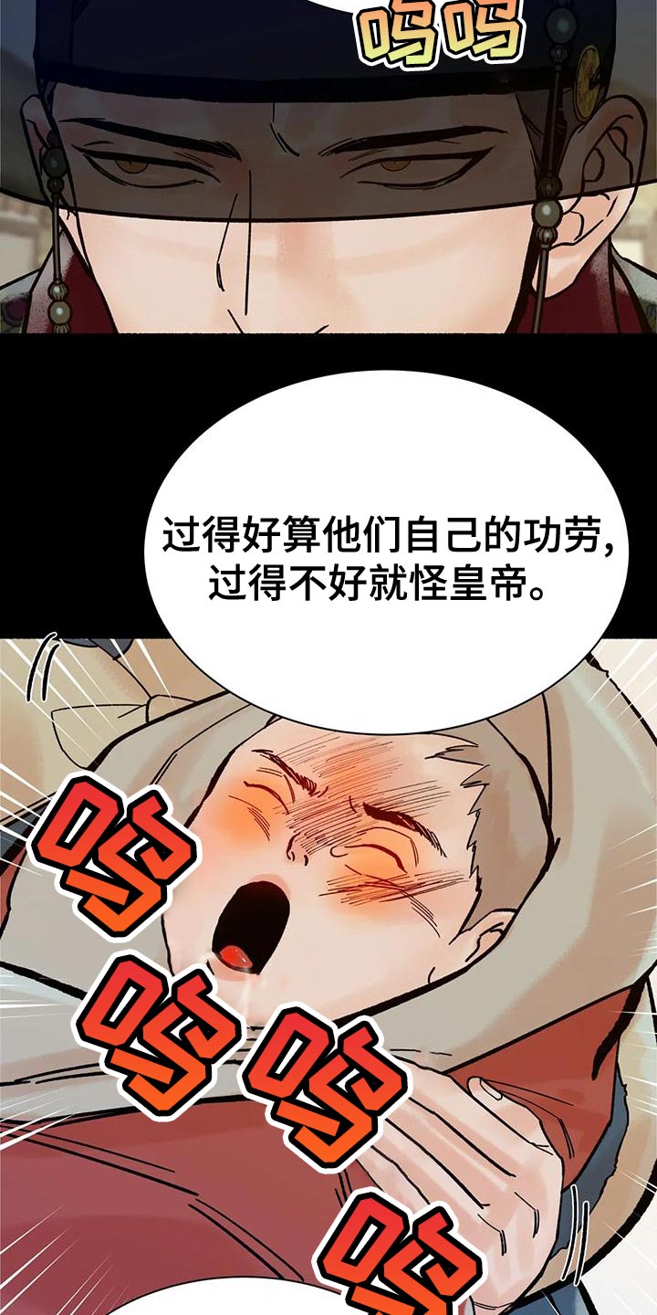 千年虎漫画,第21章：别听他们的瞎话2图