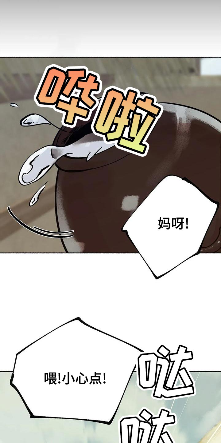 千年虎漫画,第21章：别听他们的瞎话1图