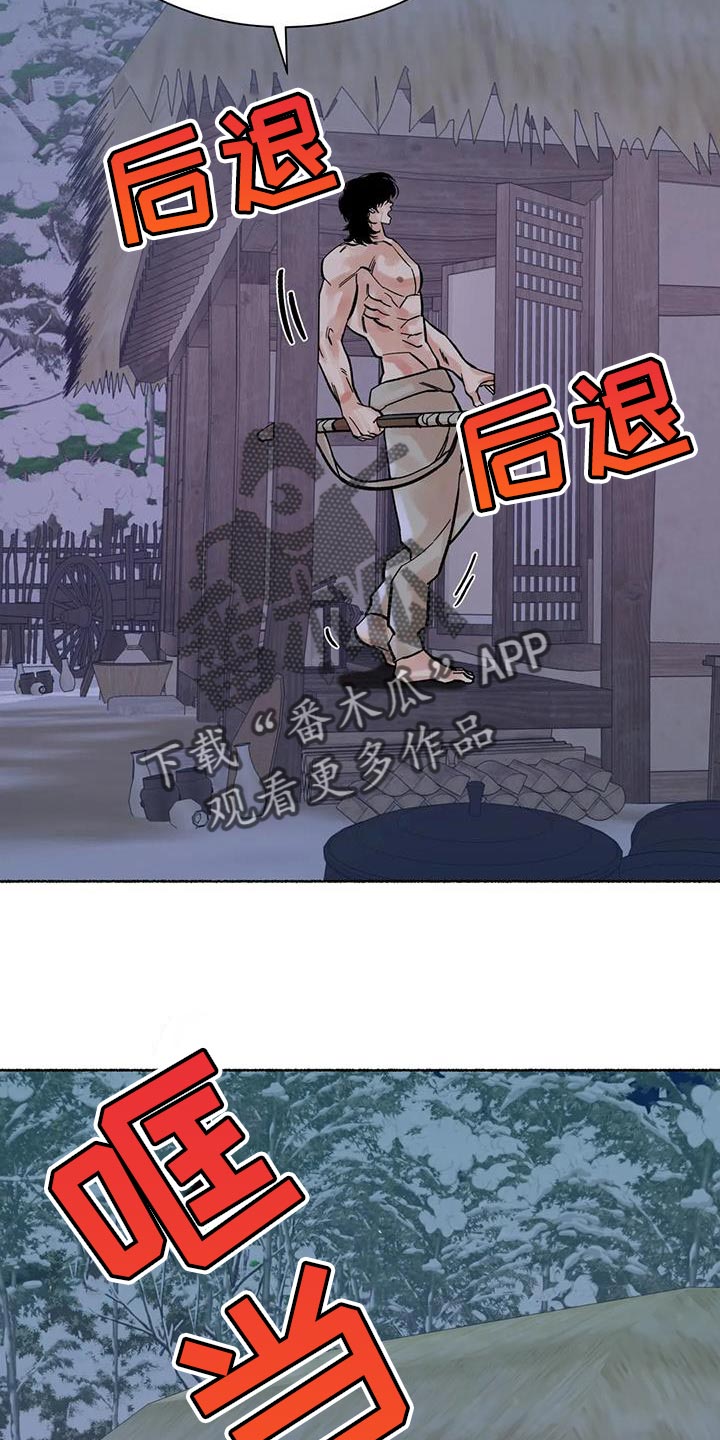 千年虎漫画,第36章：不吉利的梦2图