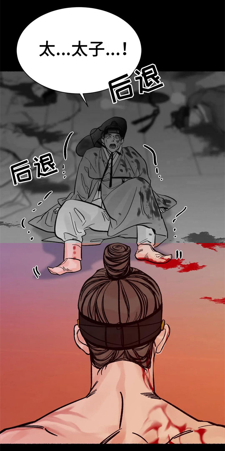 千年虎漫画,第3章：认不出我？1图
