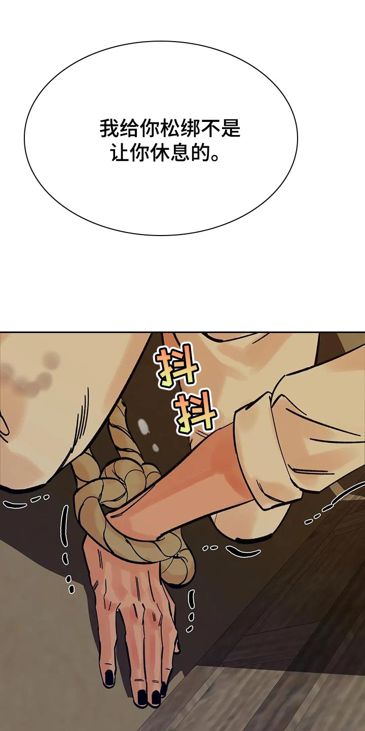 千年虎漫画,第34章：你太可怜了2图