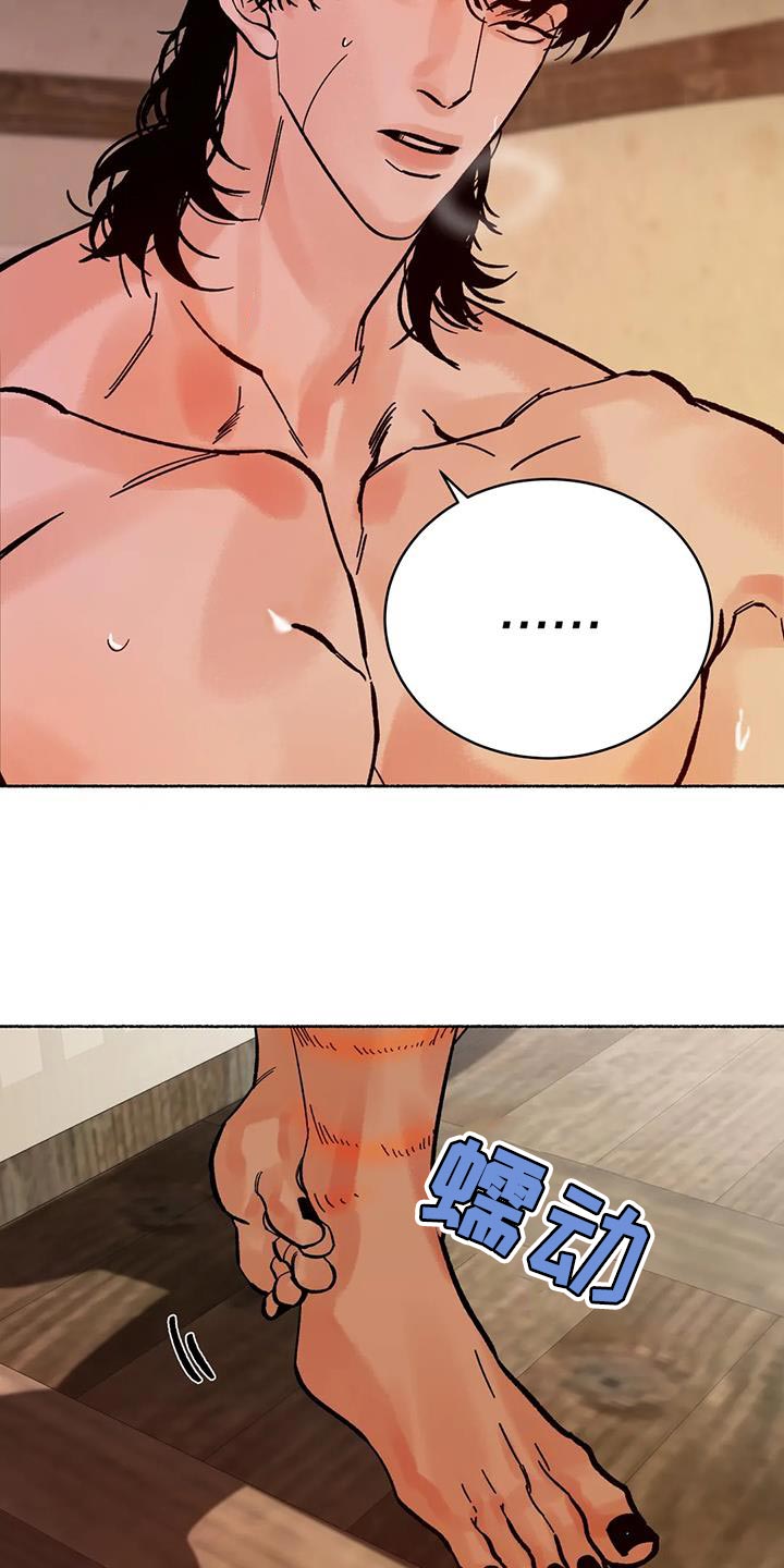 千年虎漫画,第38章：让人生气1图