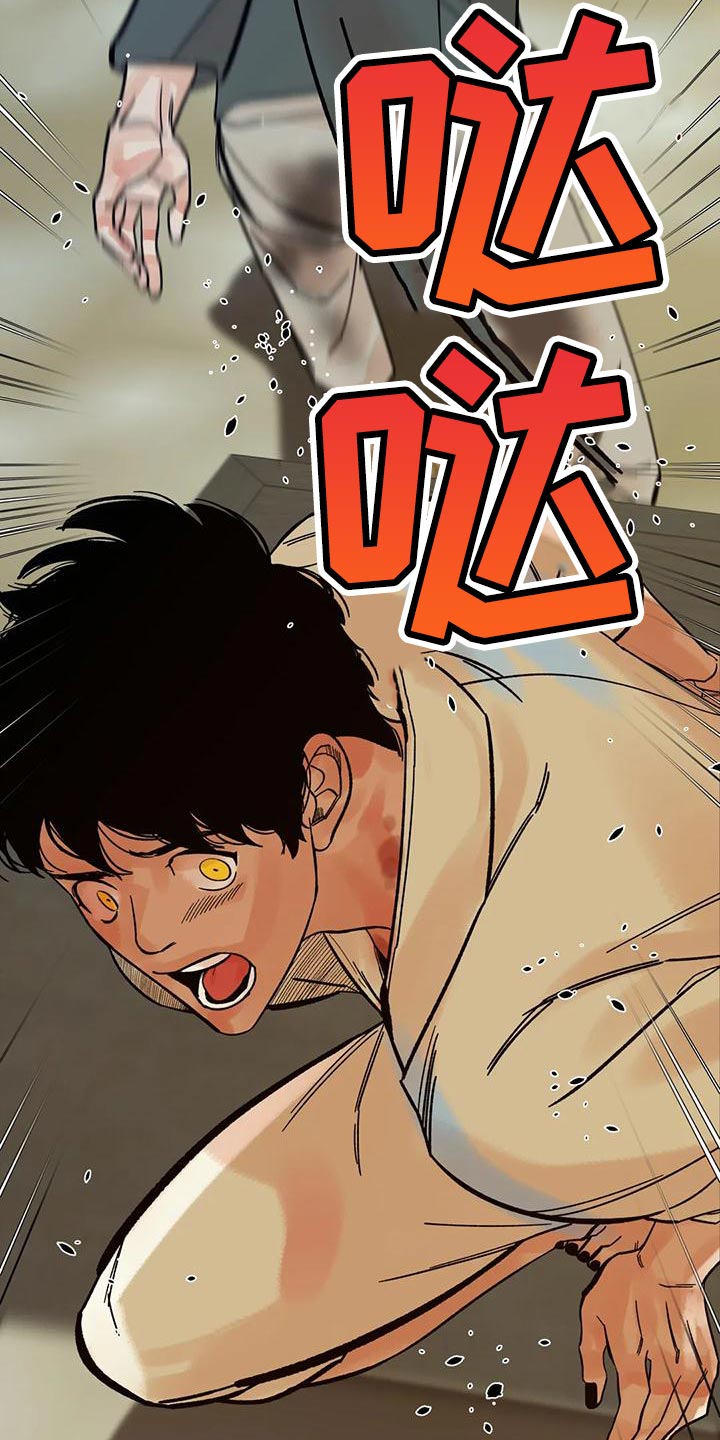 千年虎漫画,第20章：回村子吧2图