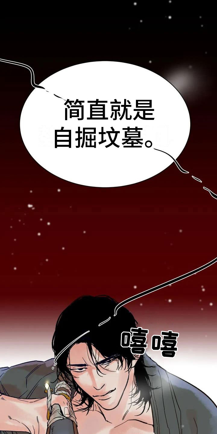 千年虎漫画,第1章：有声响1图