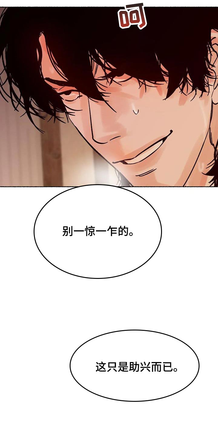 千年虎漫画,第40章：我不要其他人2图