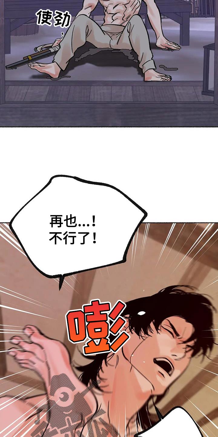 千年虎漫画,第36章：不吉利的梦1图