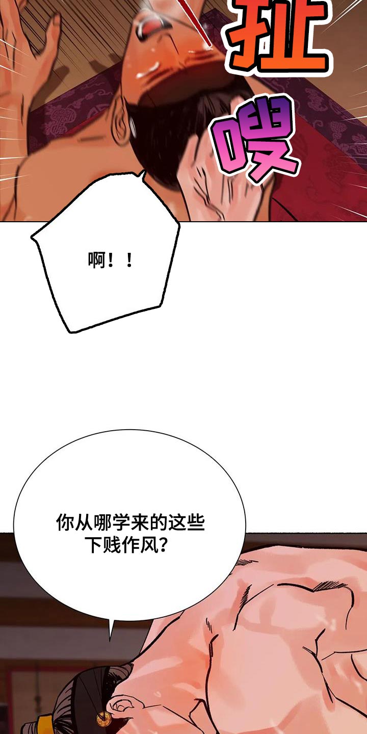 千年虎漫画,第41章：偿还1图