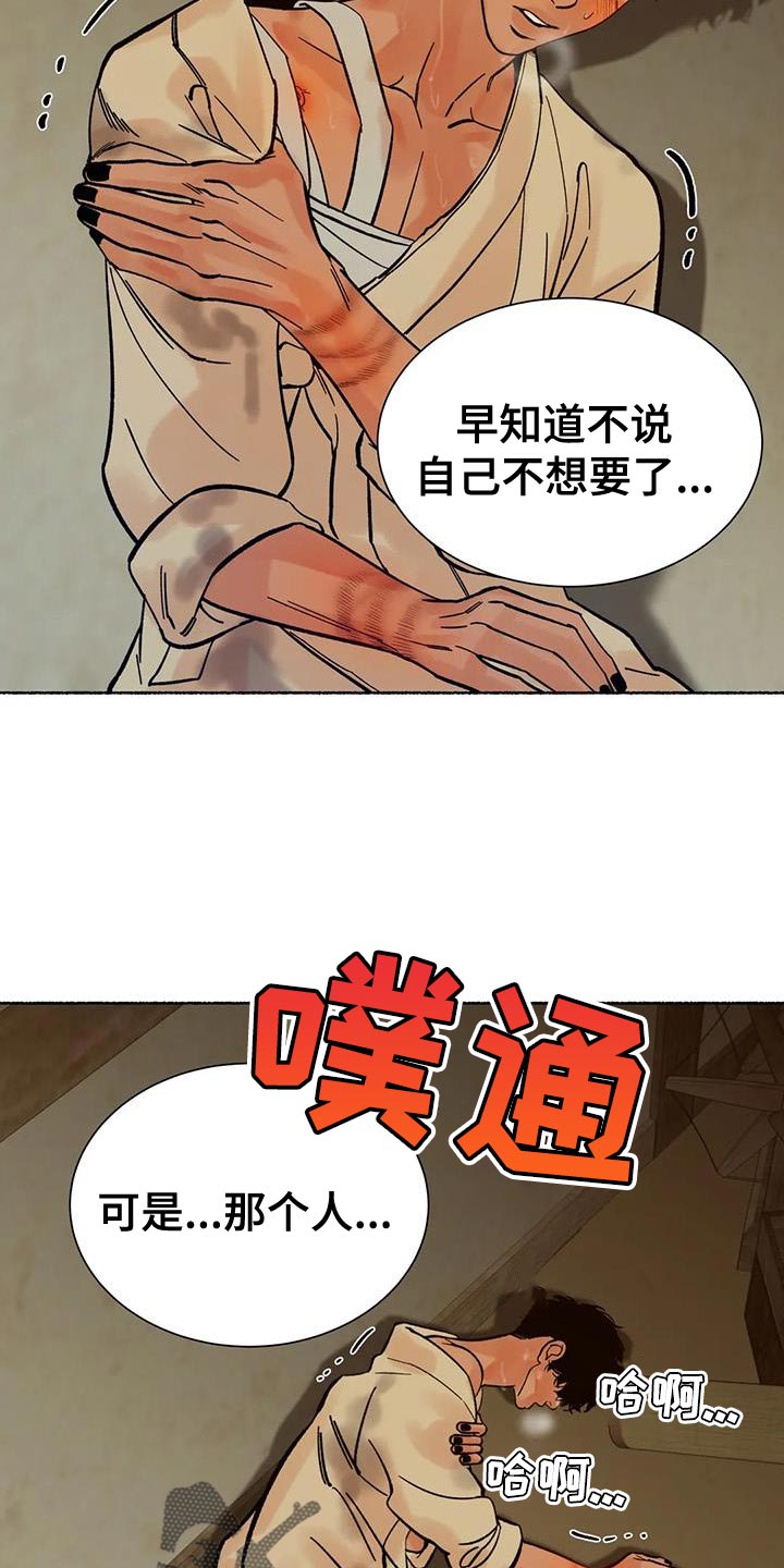 千年虎漫画,第37章：抱抱我1图