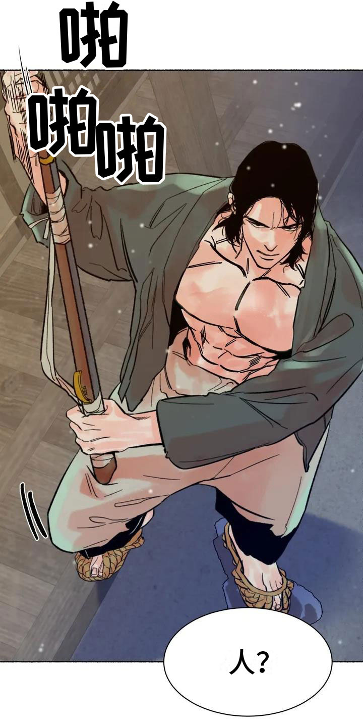 千年虎漫画,第2章：动手1图