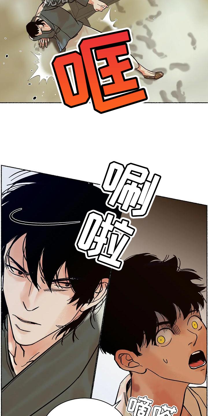 千年虎漫画,第20章：回村子吧2图