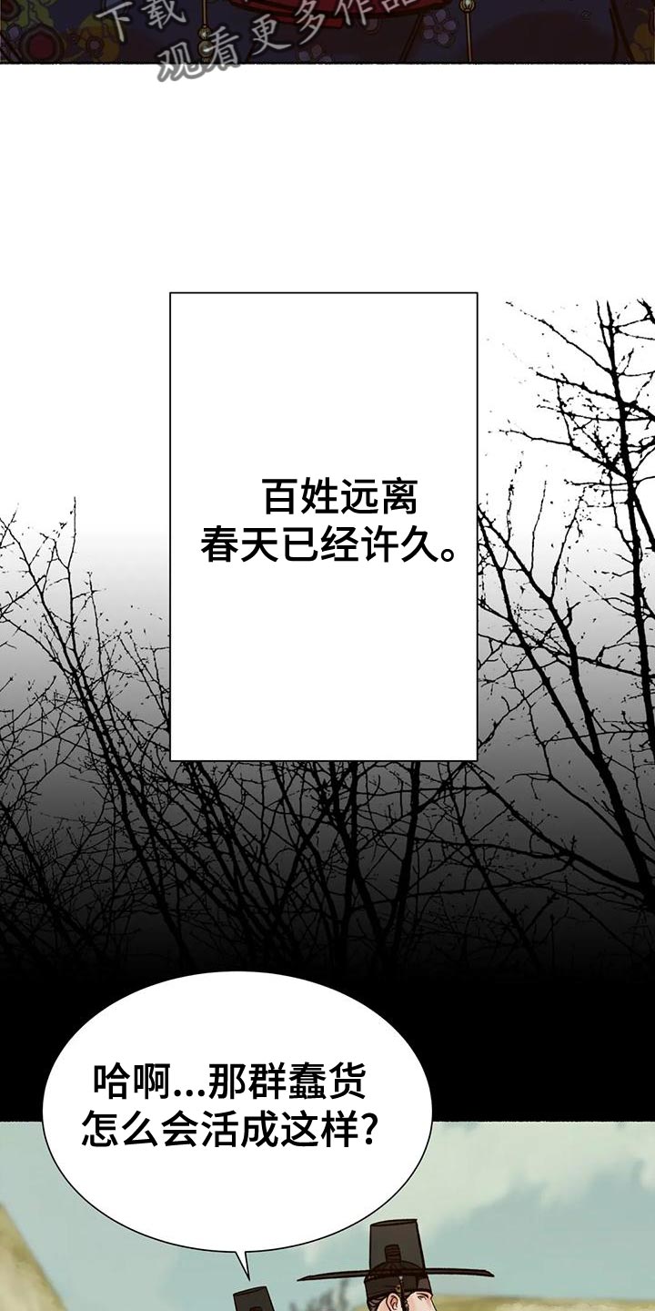 千年虎漫画,第21章：别听他们的瞎话1图