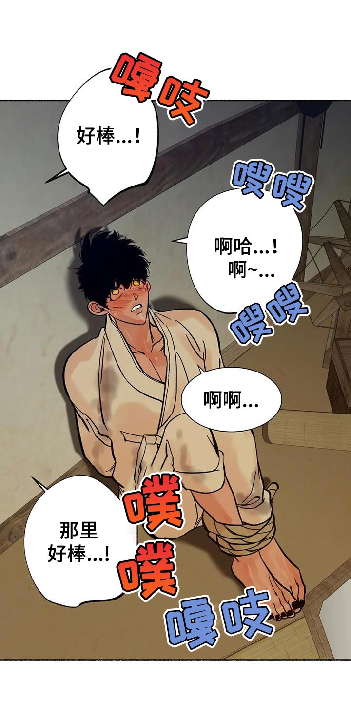 千年虎漫画,第37章：抱抱我1图