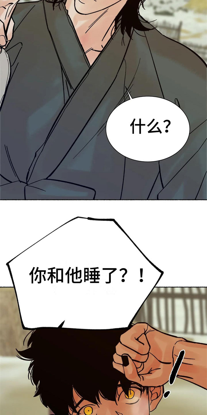 千年虎漫画,第15章：看清楚2图