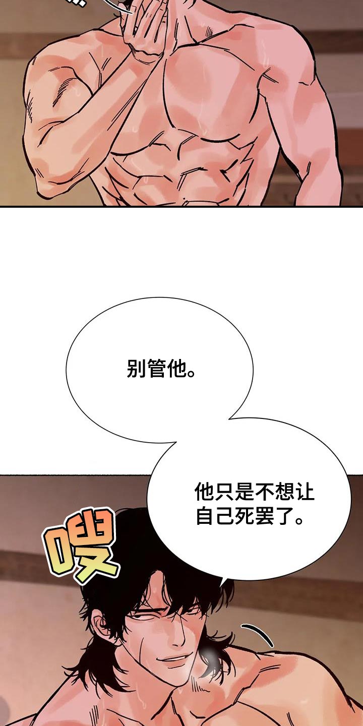 千年虎漫画,第38章：让人生气2图