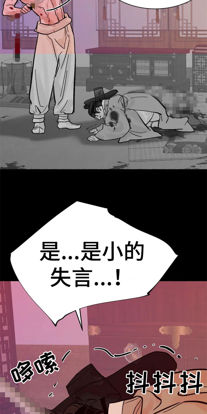 千年虎漫画,第3章：认不出我？2图