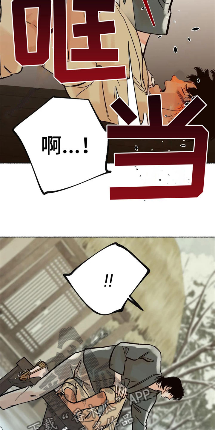 千年虎漫画,第19章：必须离开2图