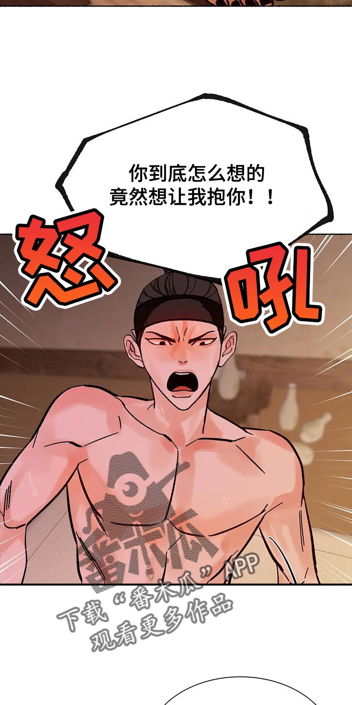 千年虎漫画,第38章：让人生气2图