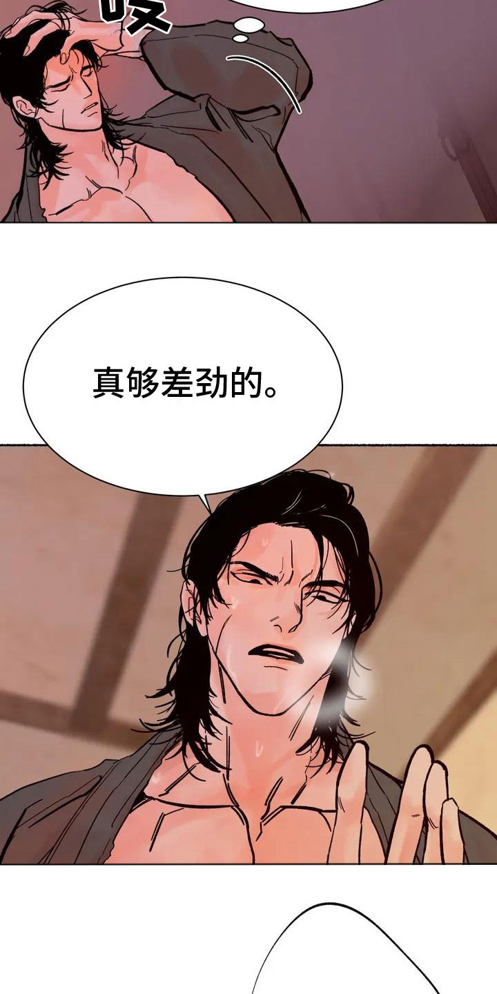 千年虎漫画,第1章：有声响1图