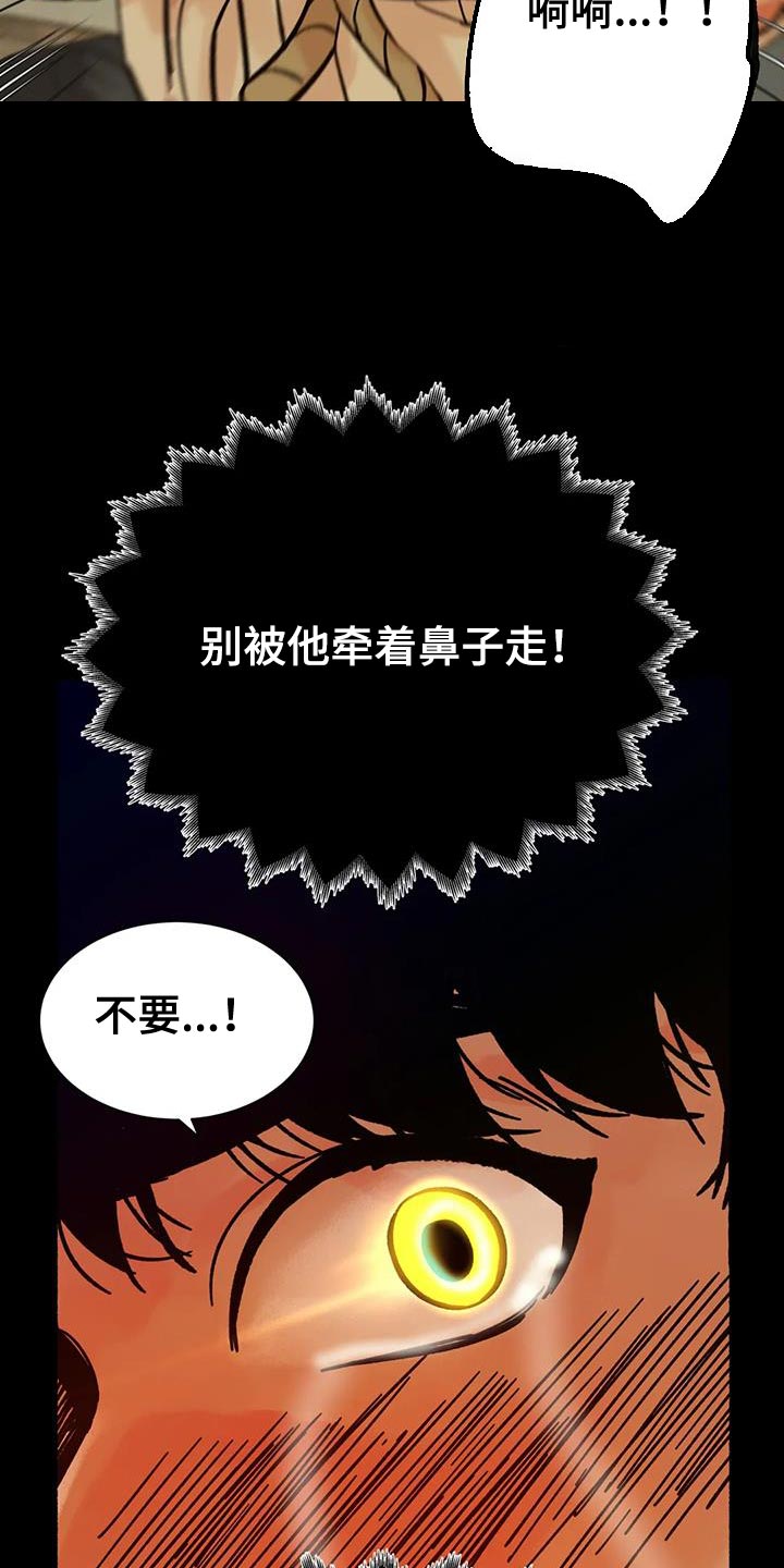 千年虎漫画,第33章：我很期待2图