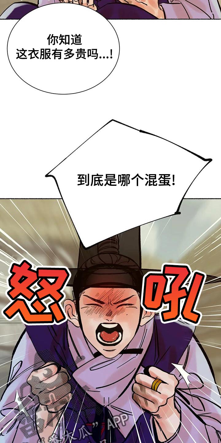 千年虎漫画,第21章：别听他们的瞎话2图