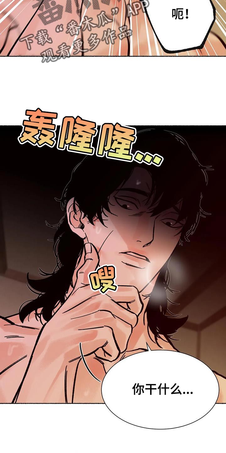 千年虎漫画,第36章：不吉利的梦2图