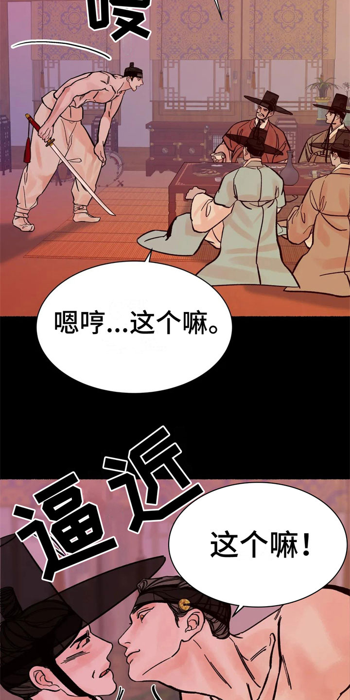 千年虎漫画,第3章：认不出我？2图