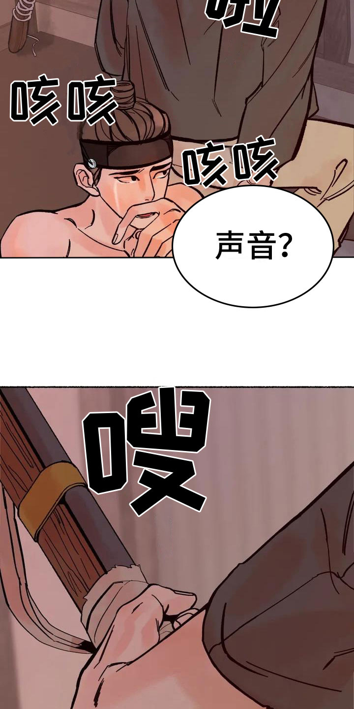 千年虎漫画,第1章：有声响2图