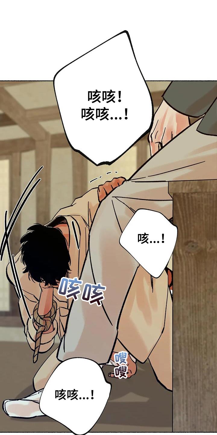 千年虎漫画,第34章：你太可怜了2图